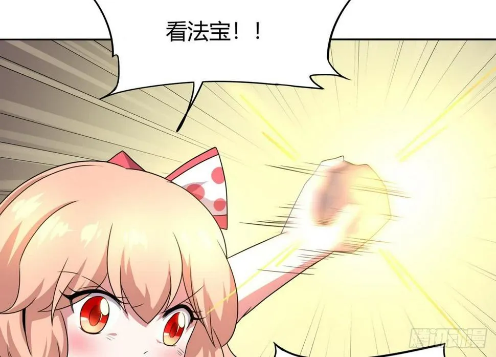 第38话 美女救英雄 第8页