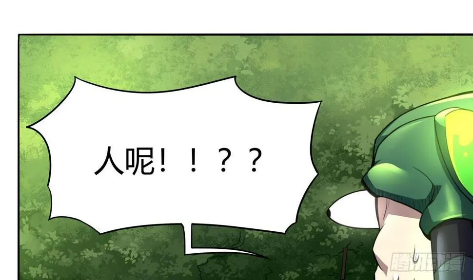 第38话 美女救英雄 第13页