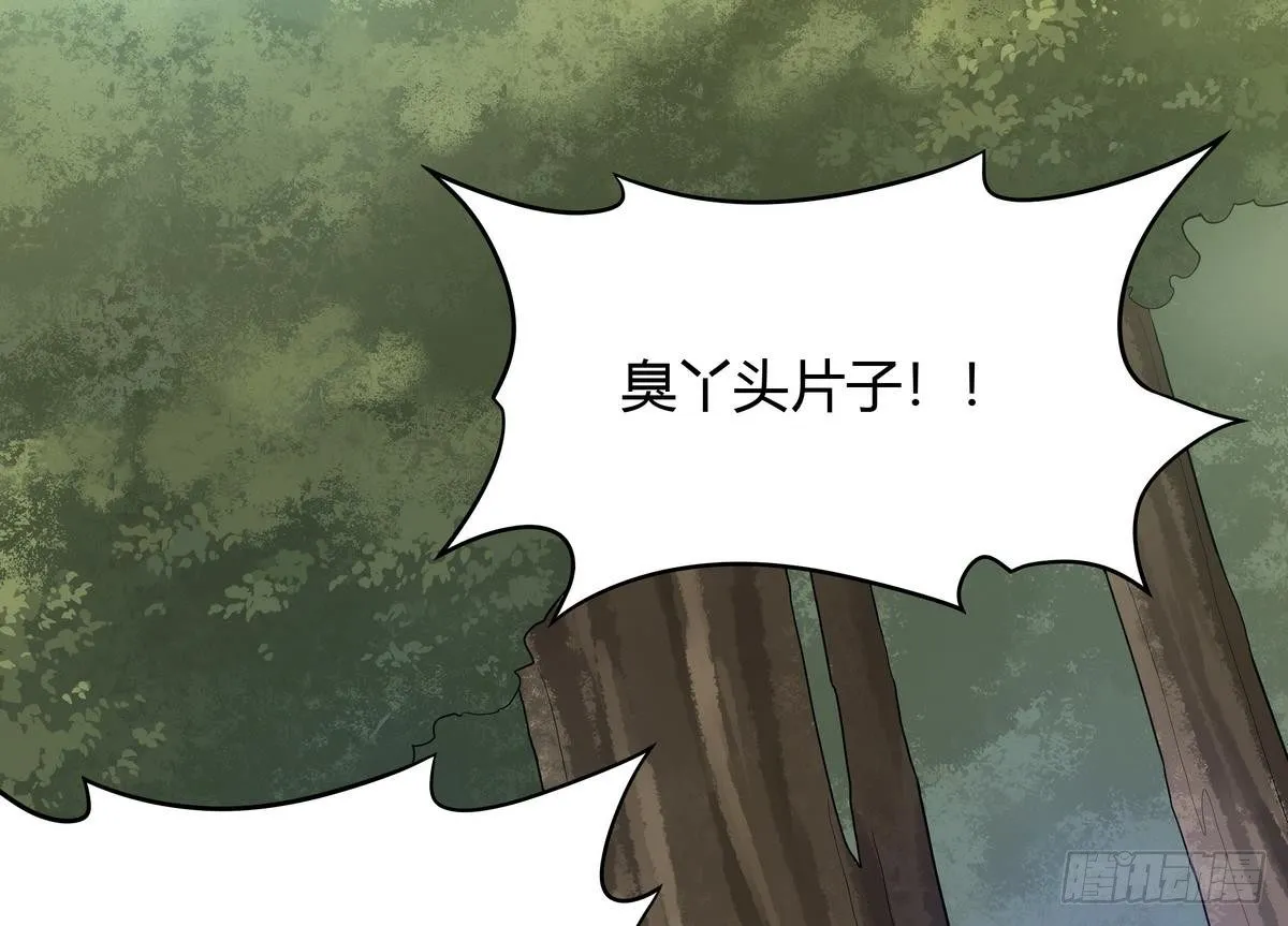 第38话 美女救英雄 第26页