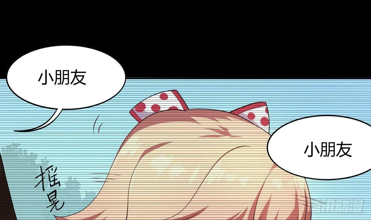 第38话 美女救英雄 第32页