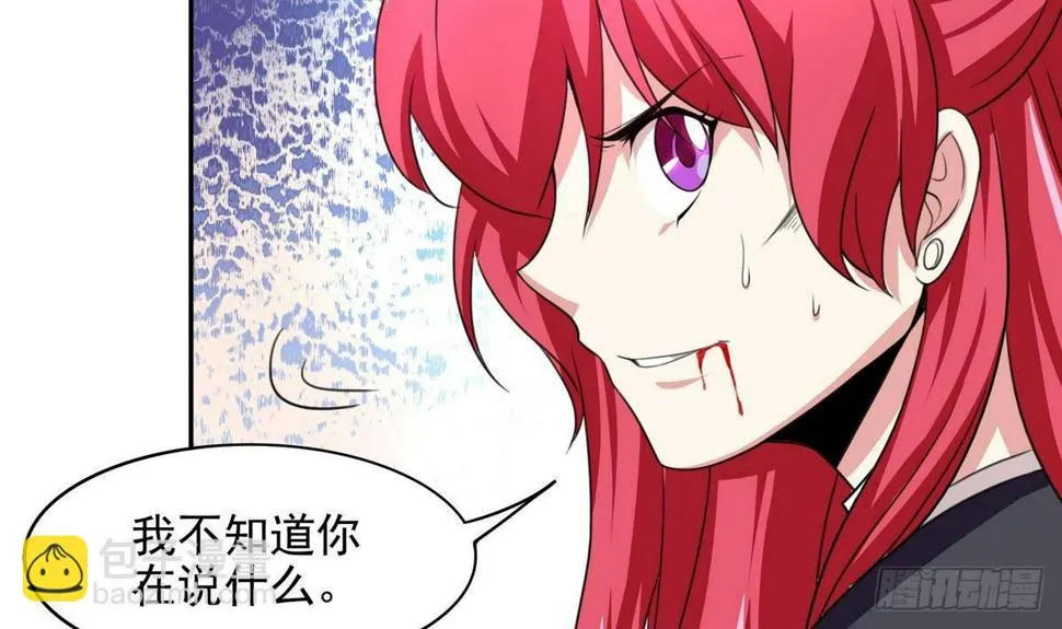 第39话 我愿接纳你做小 第13页