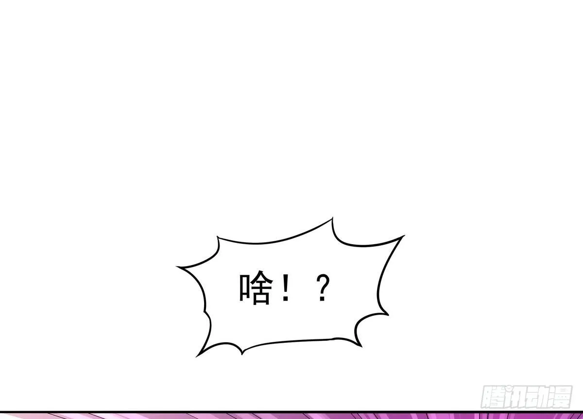 第39话 我愿接纳你做小 第18页