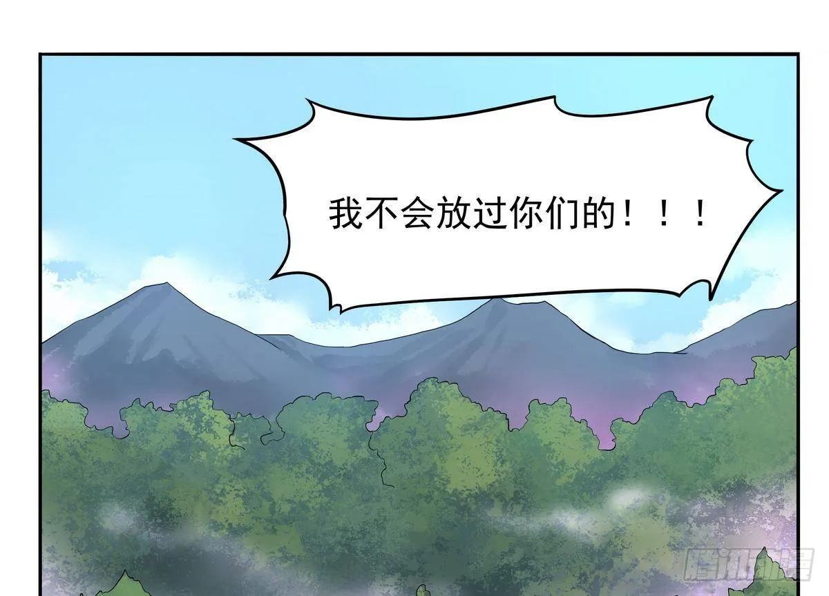 第39话 我愿接纳你做小 第27页