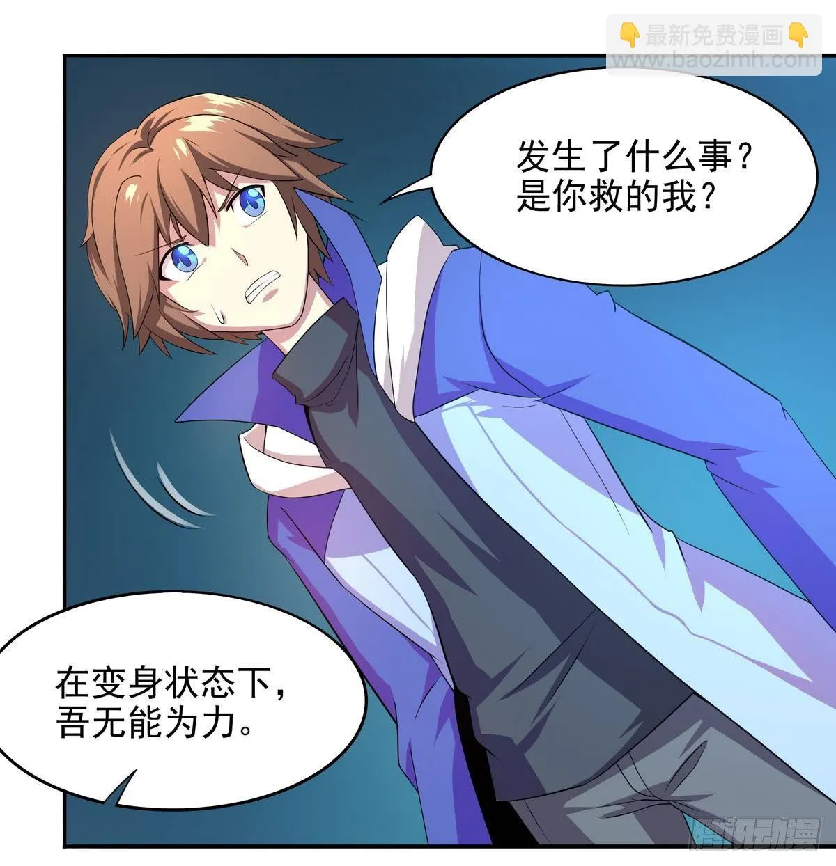 第40话 是的，我要变强！ 第9页