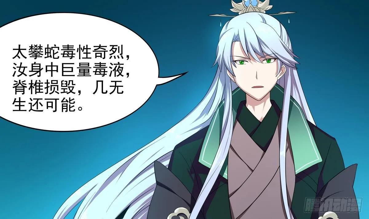 第40话 是的，我要变强！ 第15页