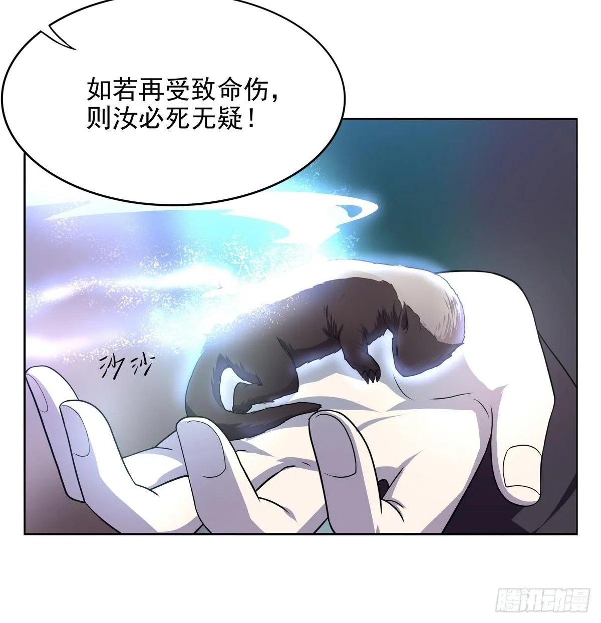第40话 是的，我要变强！ 第19页
