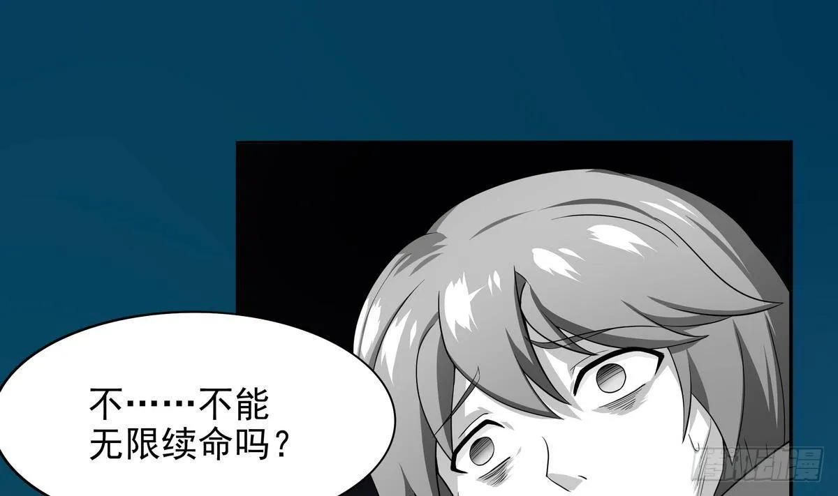第40话 是的，我要变强！ 第20页