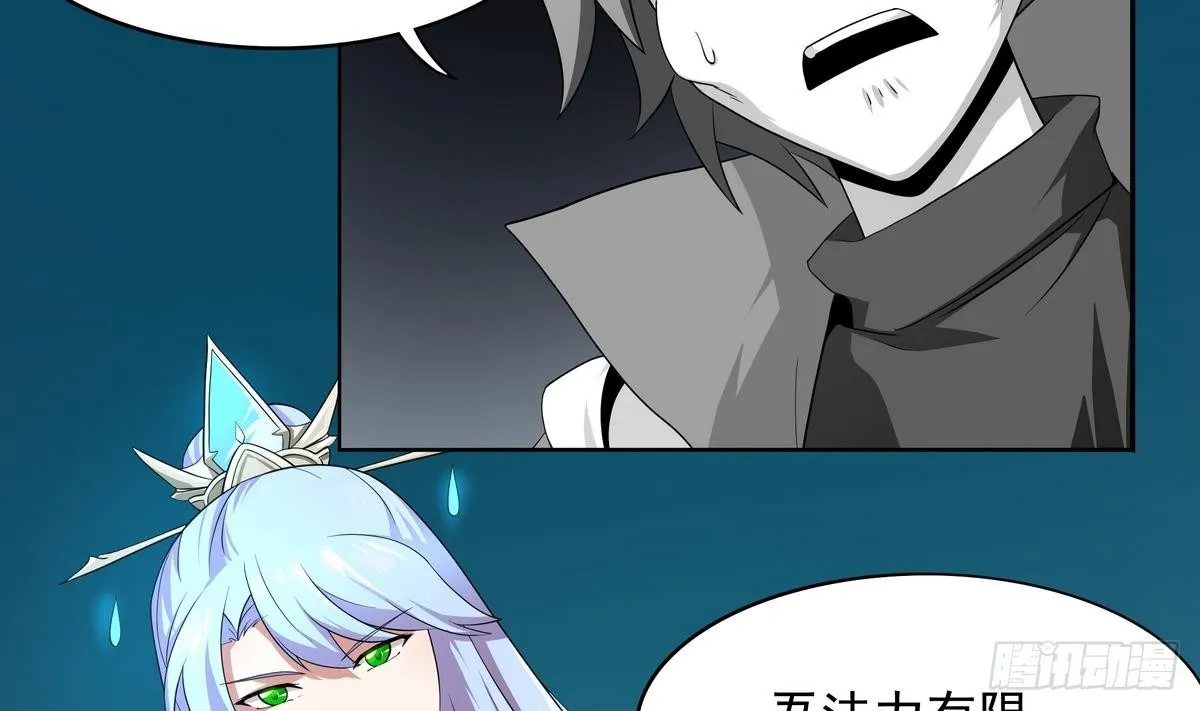 第40话 是的，我要变强！ 第21页