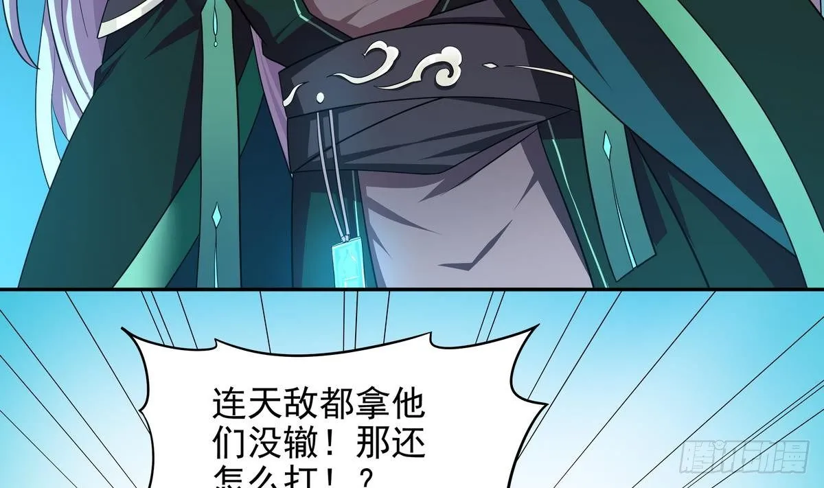 第40话 是的，我要变强！ 第23页