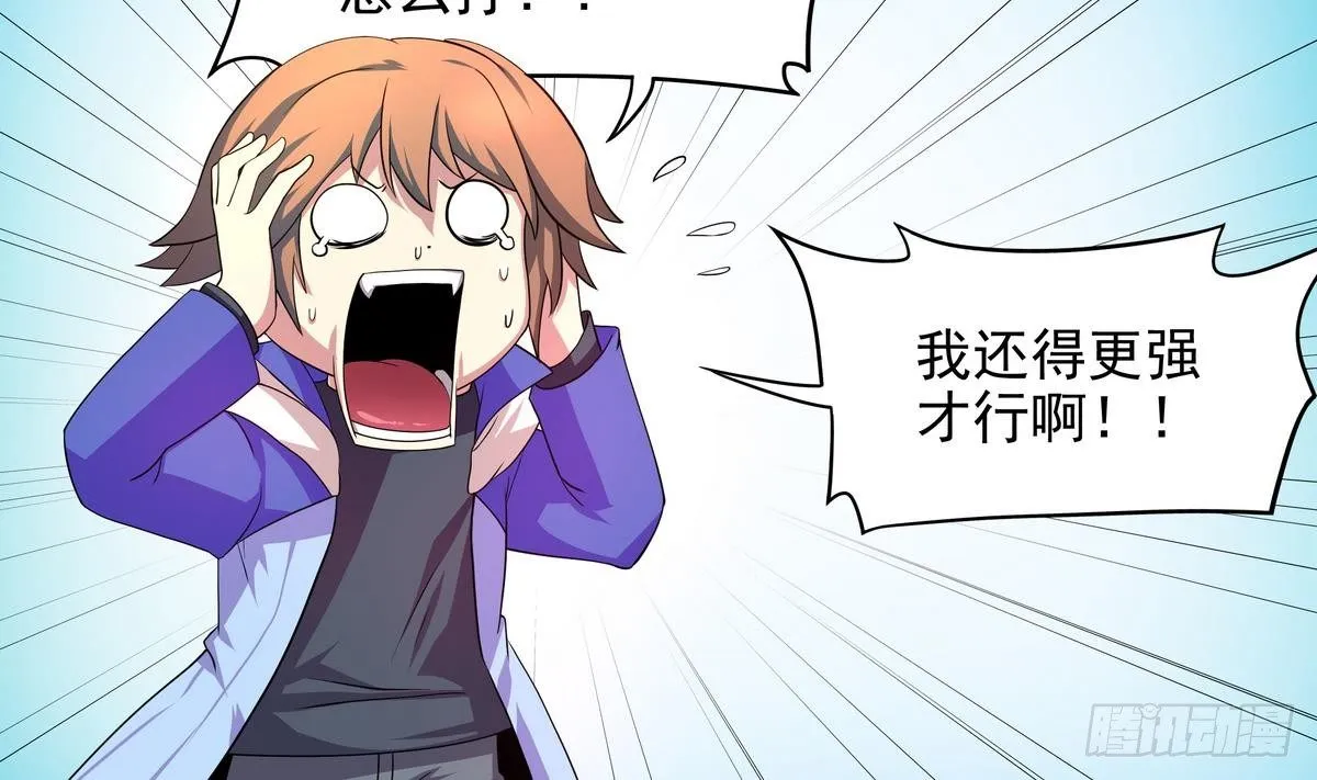 第40话 是的，我要变强！ 第24页