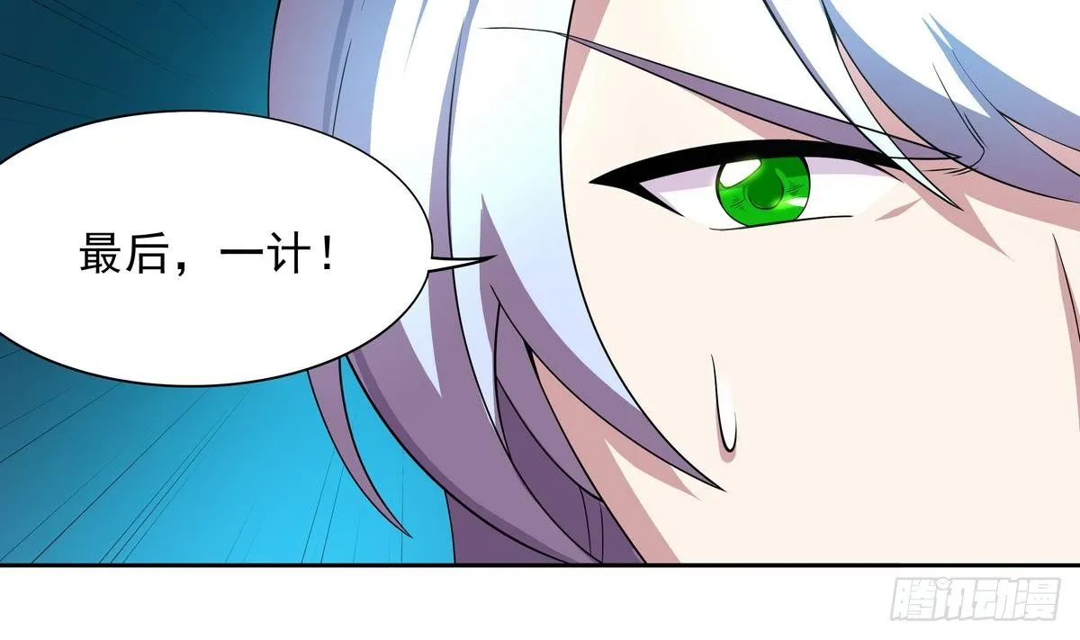 第40话 是的，我要变强！ 第33页
