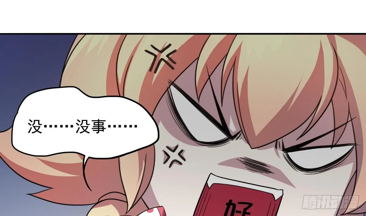第40话 是的，我要变强！ 第38页