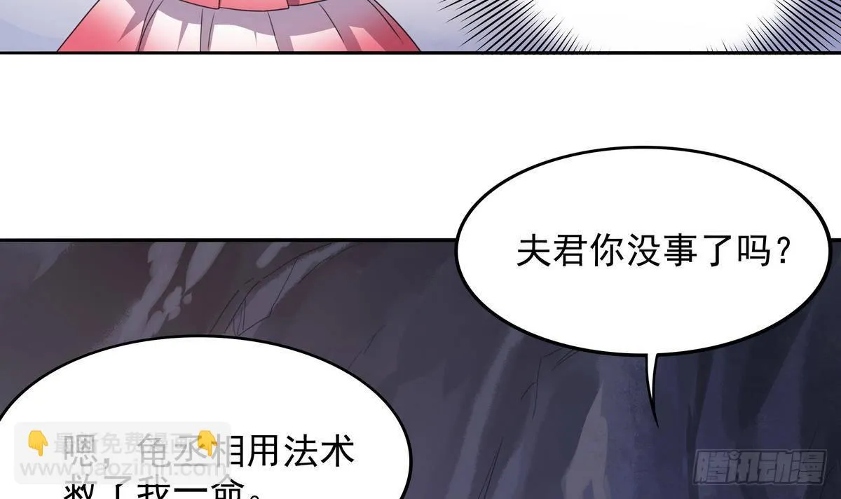 第40话 是的，我要变强！ 第40页
