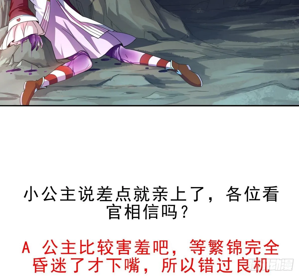 第40话 是的，我要变强！ 第48页
