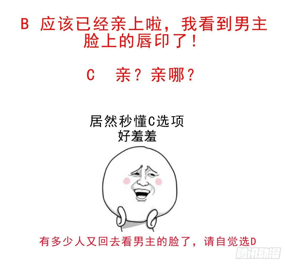 第40话 是的，我要变强！ 第49页