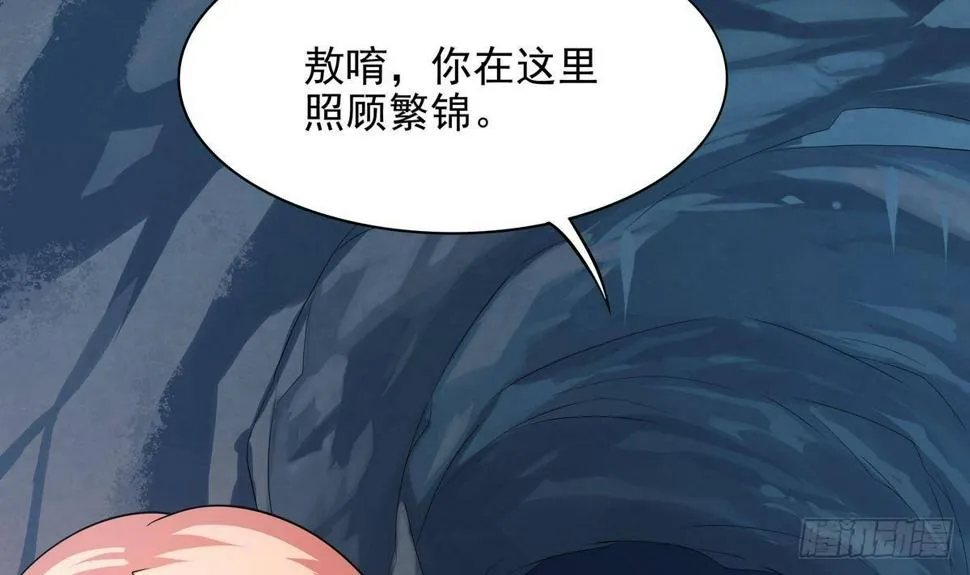 第41话 速度最快的男人 第16页