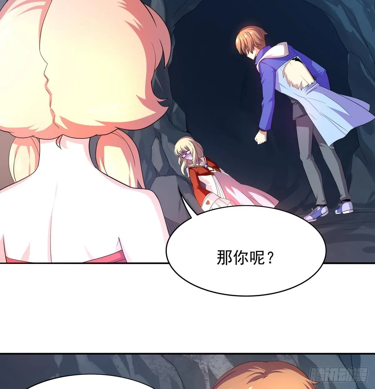 第41话 速度最快的男人 第17页