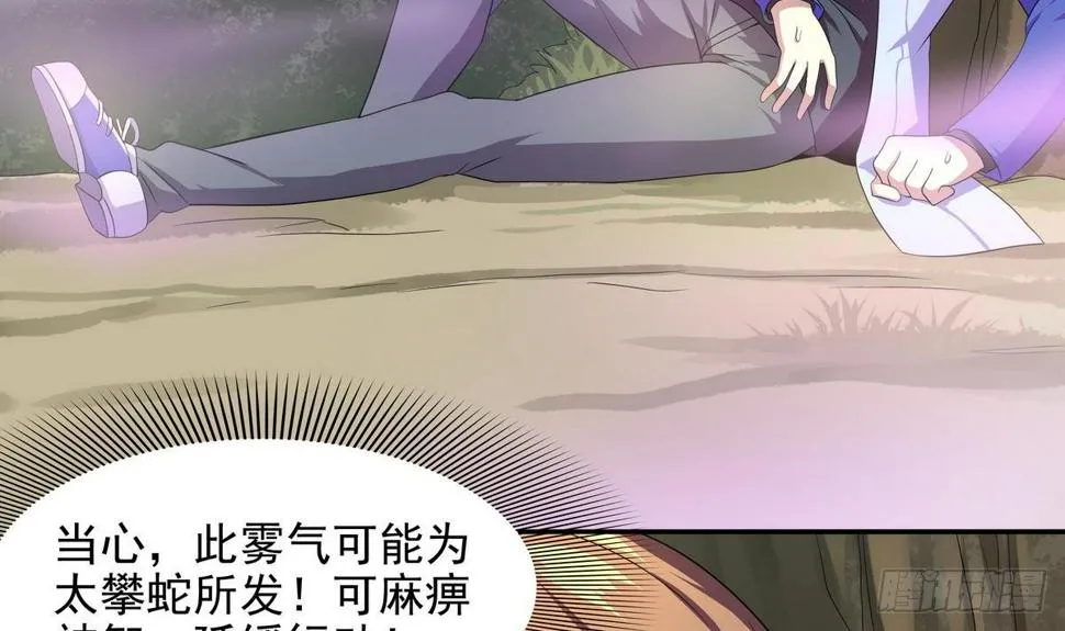 第41话 速度最快的男人 第31页