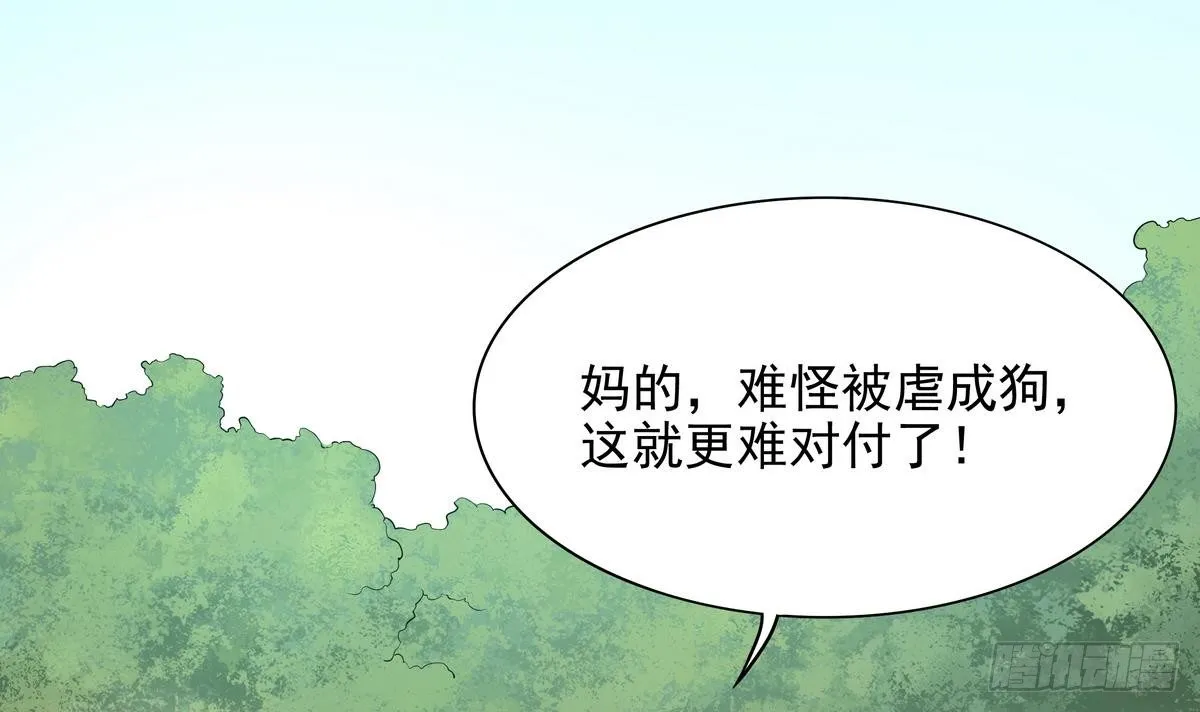 第41话 速度最快的男人 第34页