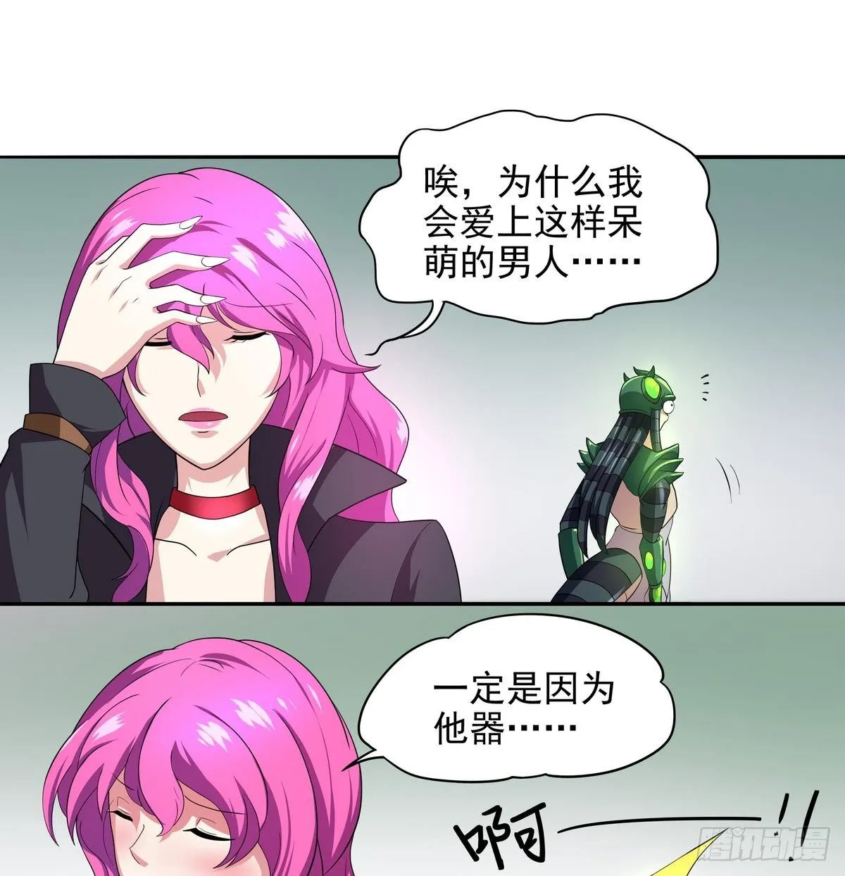 第41话 速度最快的男人 第45页