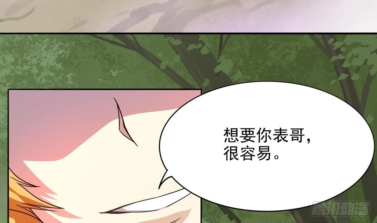 第41话 速度最快的男人 第53页
