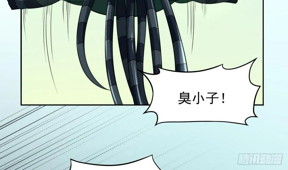 第42话 猴子？救兵！ 第6页