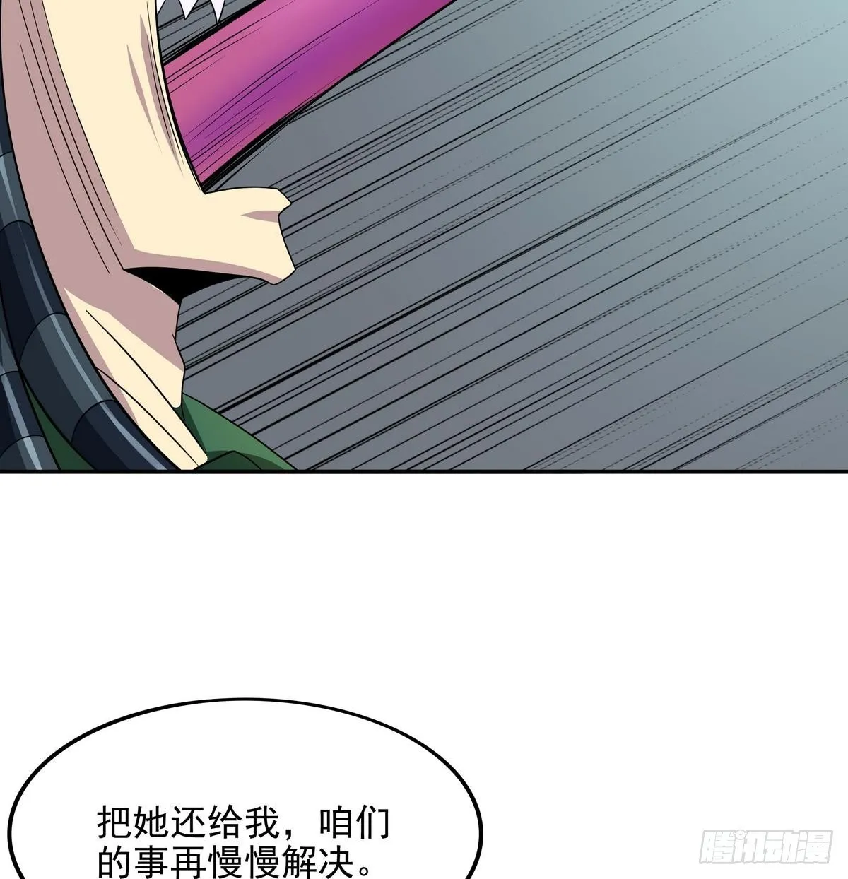第42话 猴子？救兵！ 第8页