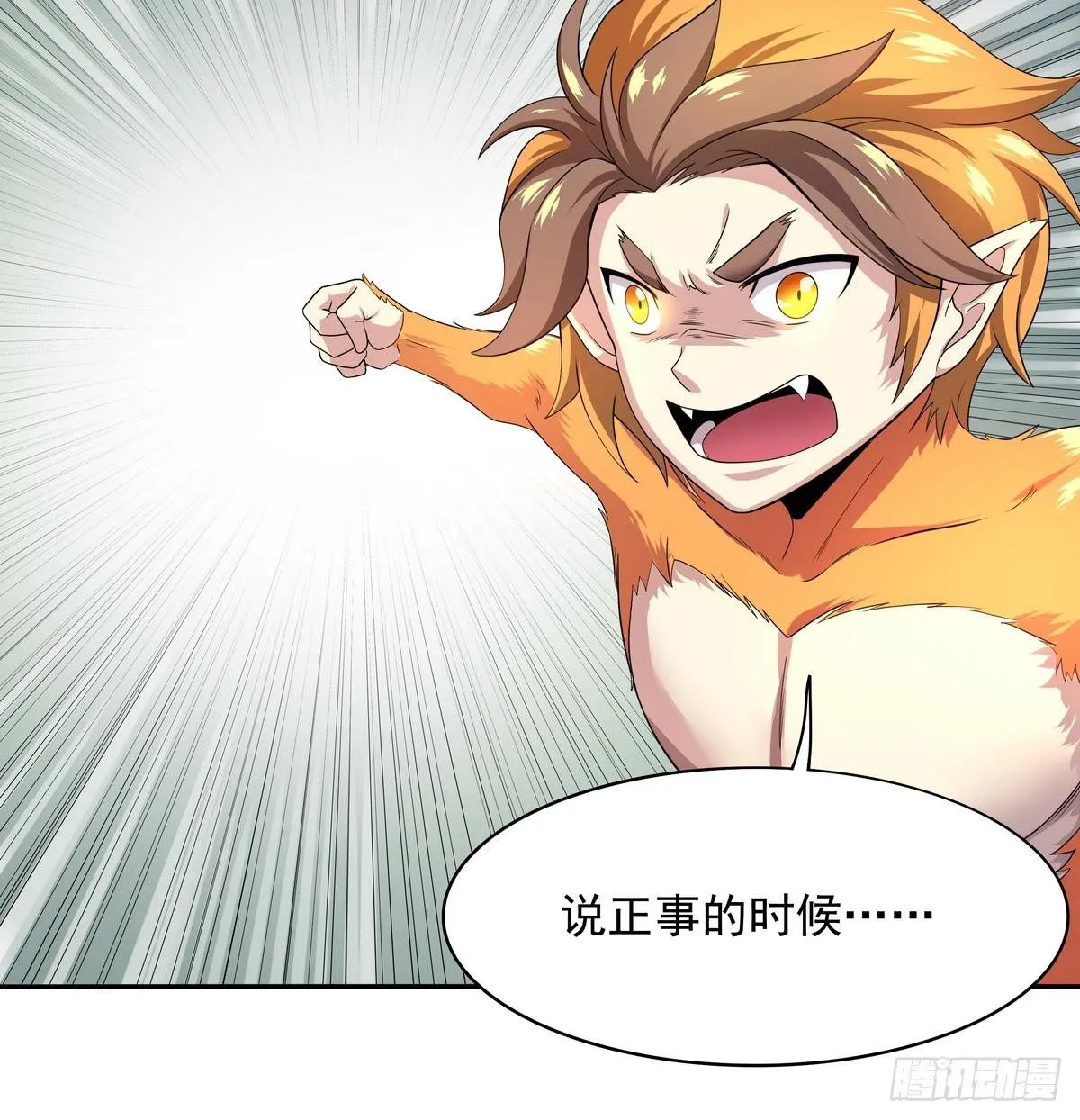 第42话 猴子？救兵！ 第19页