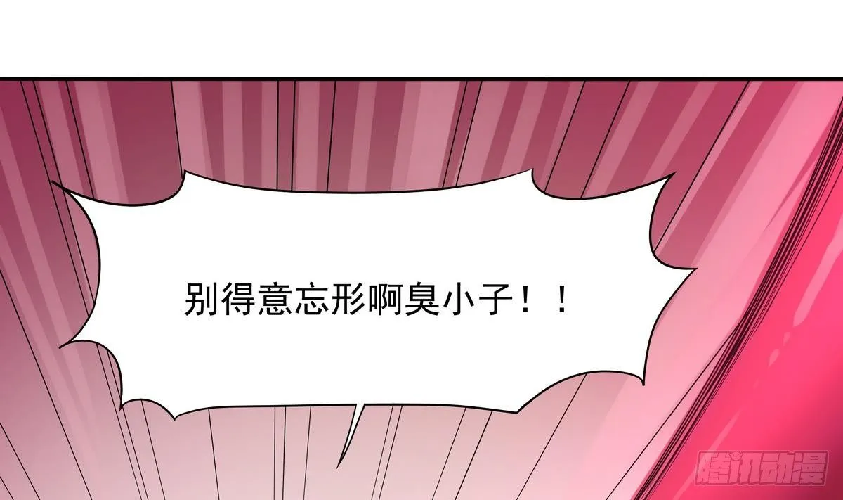 第42话 猴子？救兵！ 第29页