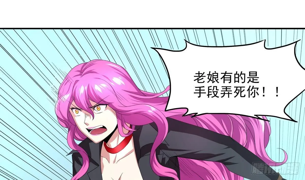第42话 猴子？救兵！ 第38页