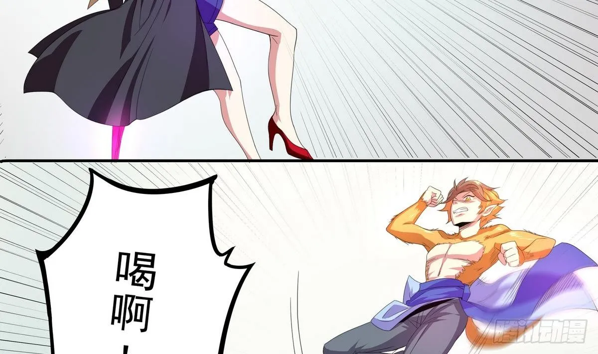 第42话 猴子？救兵！ 第46页