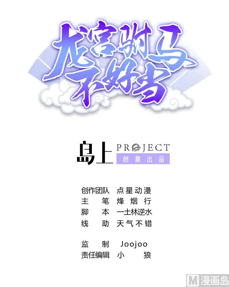 第45话 初吻，死而无憾！ 第1页