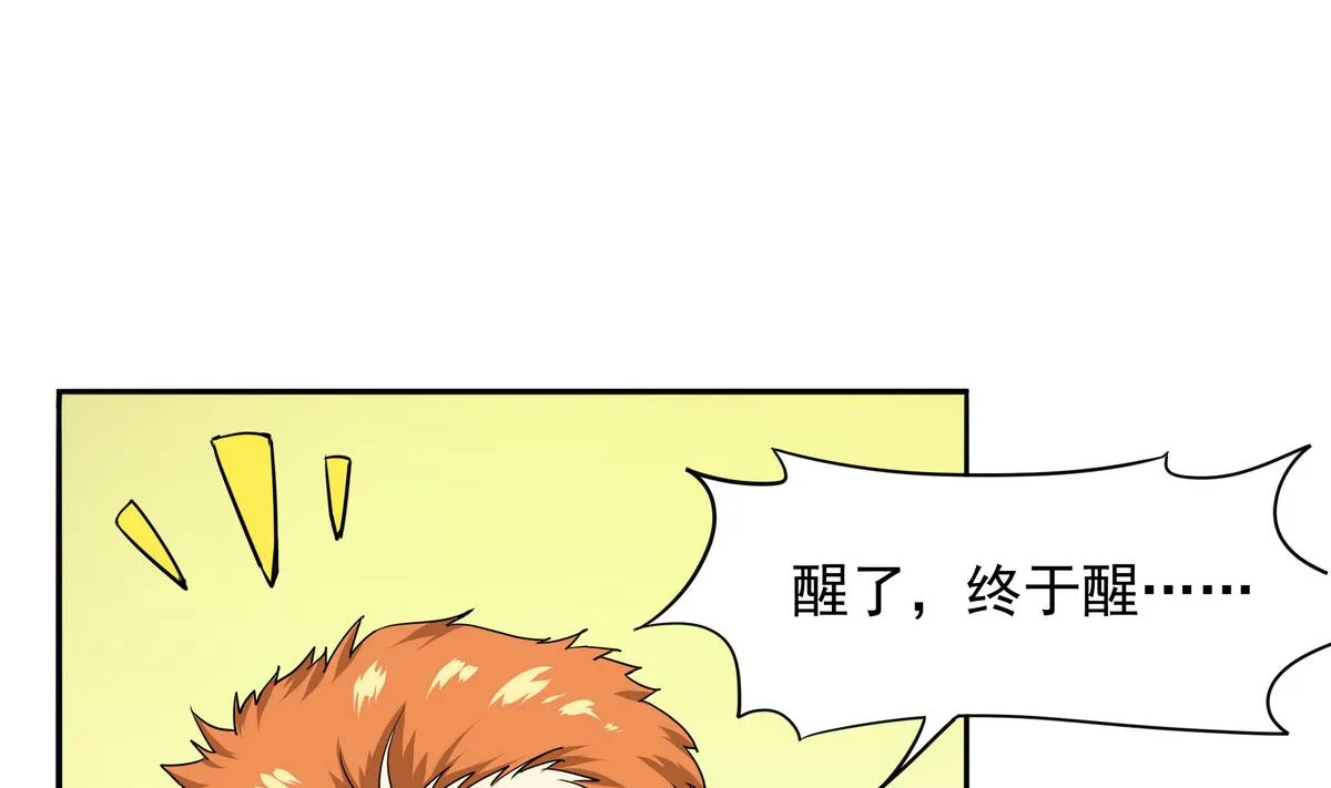 第45话 初吻，死而无憾！ 第14页