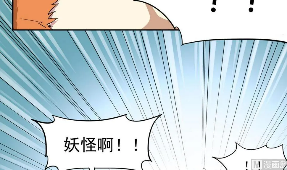 第45话 初吻，死而无憾！ 第16页