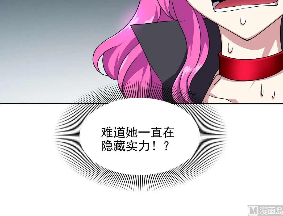 第45话 初吻，死而无憾！ 第25页