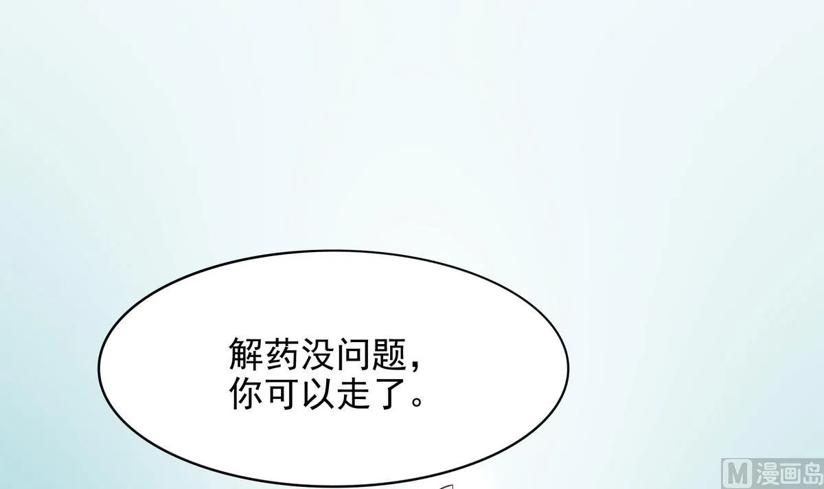 第45话 初吻，死而无憾！ 第28页