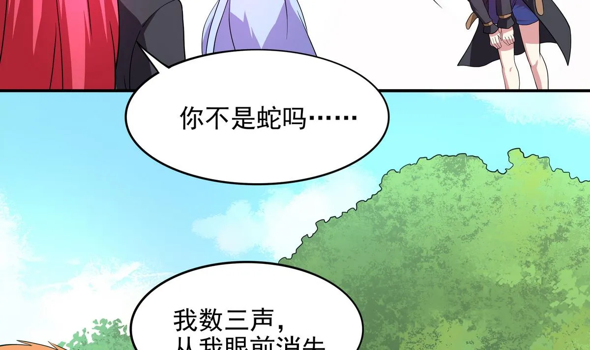 第45话 初吻，死而无憾！ 第32页