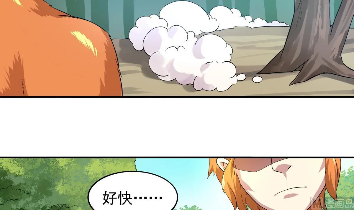 第45话 初吻，死而无憾！ 第34页