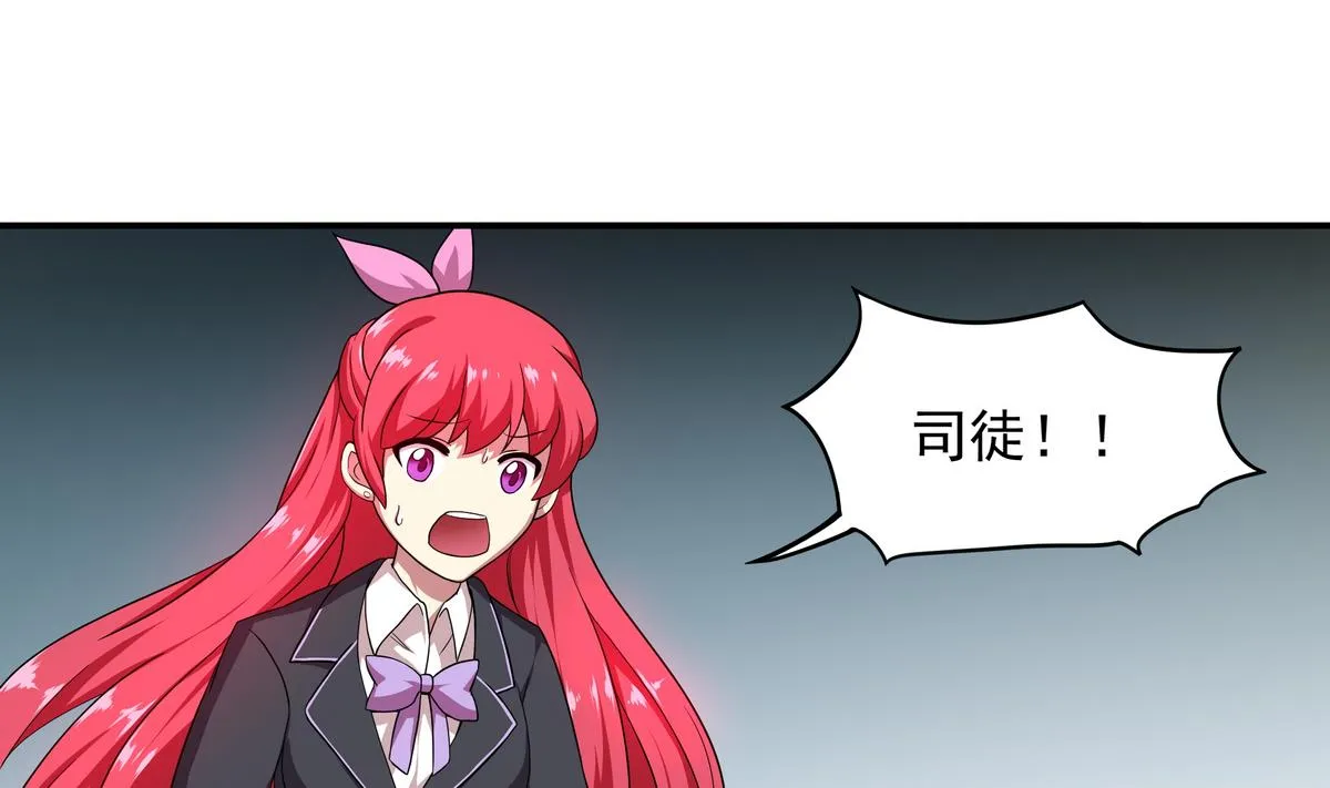 第45话 初吻，死而无憾！ 第38页