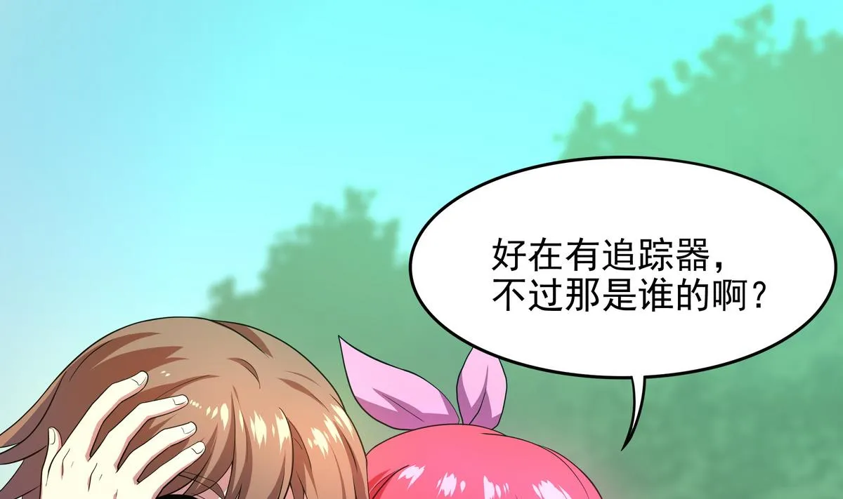 第45话 初吻，死而无憾！ 第44页