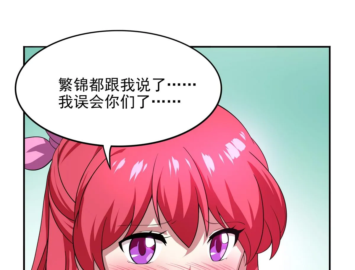 第45话 初吻，死而无憾！ 第47页