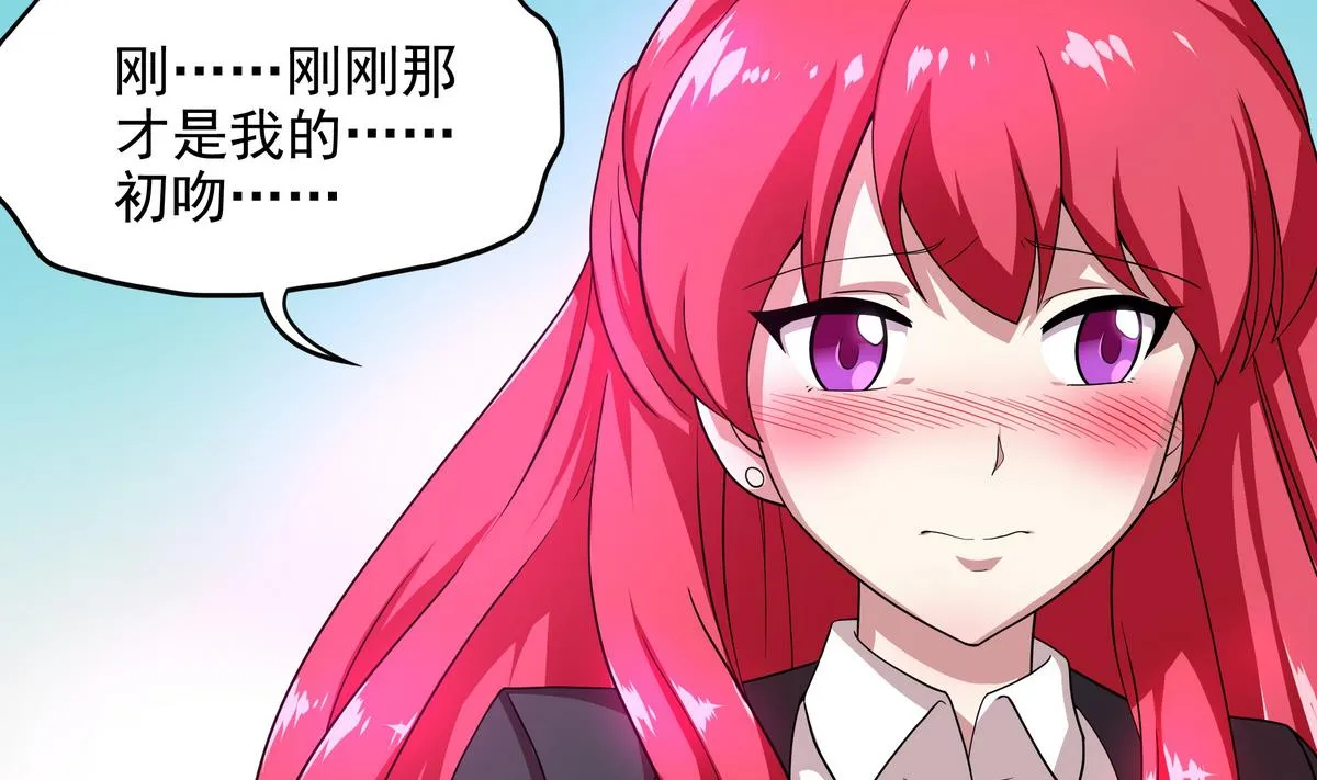 第45话 初吻，死而无憾！ 第56页