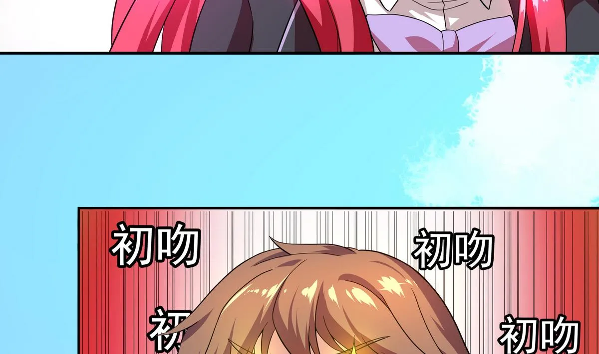 第45话 初吻，死而无憾！ 第57页