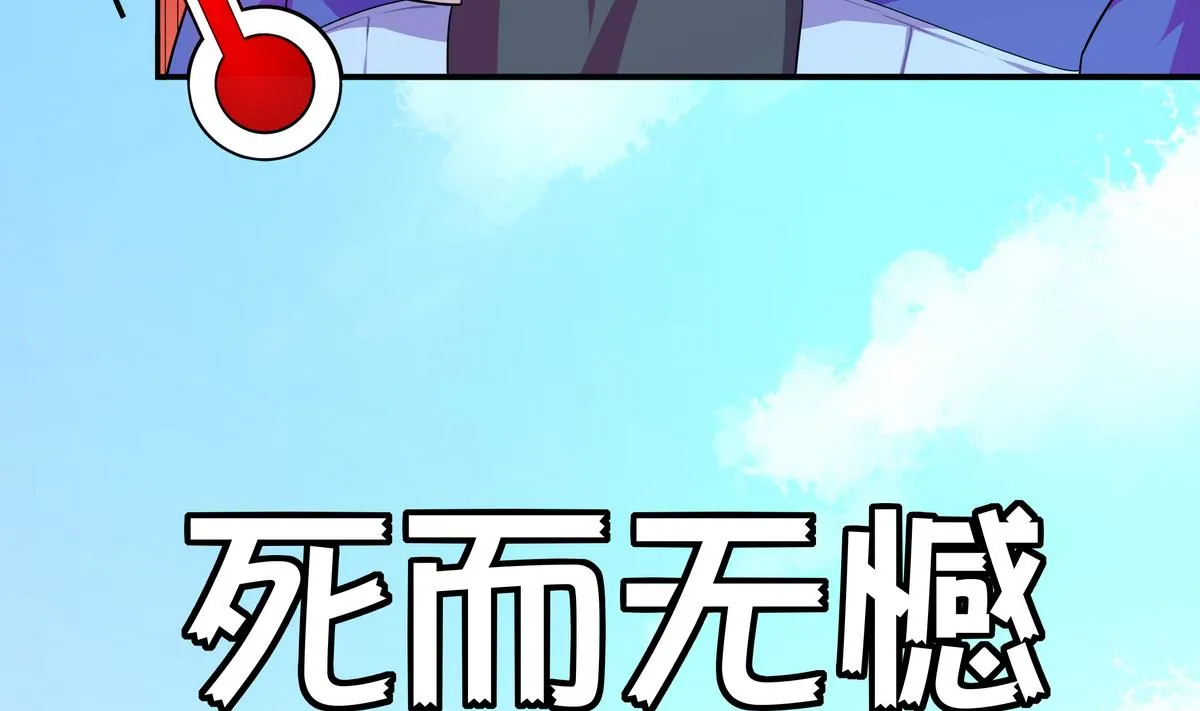 第45话 初吻，死而无憾！ 第59页