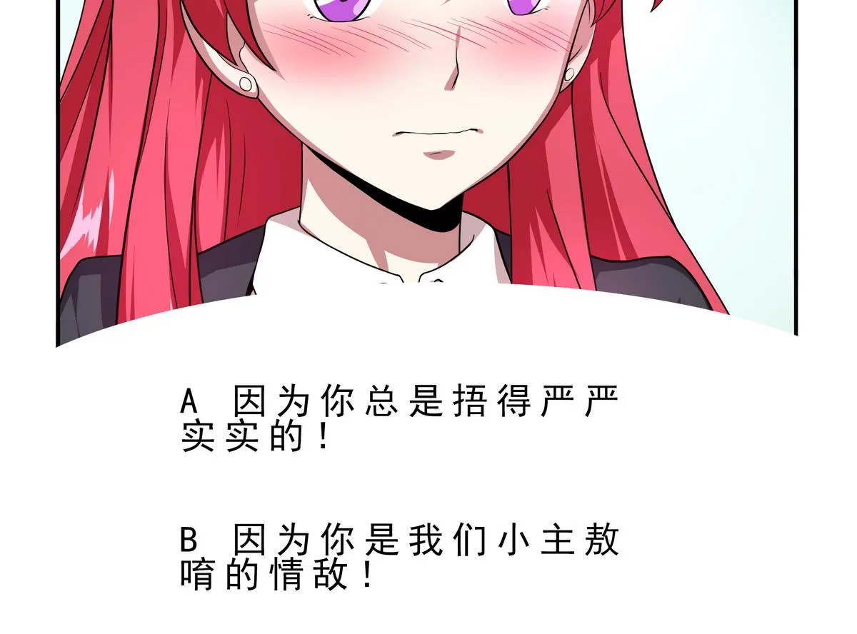 第45话 初吻，死而无憾！ 第63页