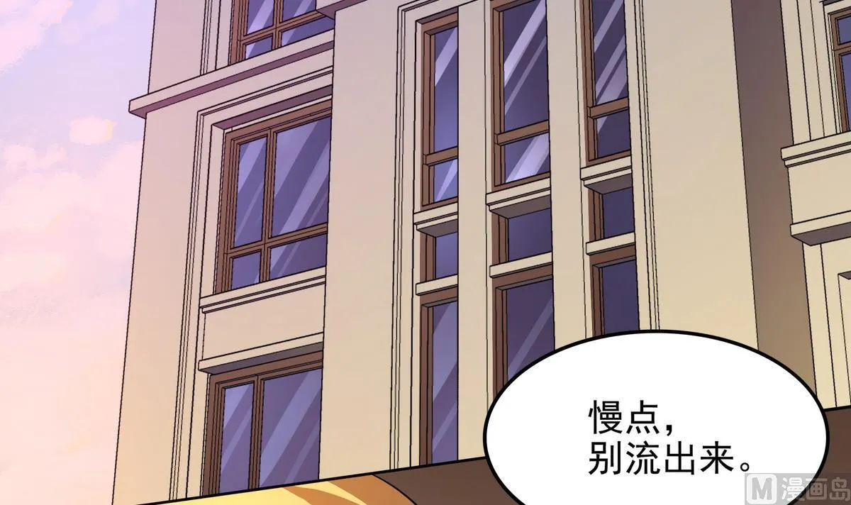 第46话 敖唷难道要……？ 第4页