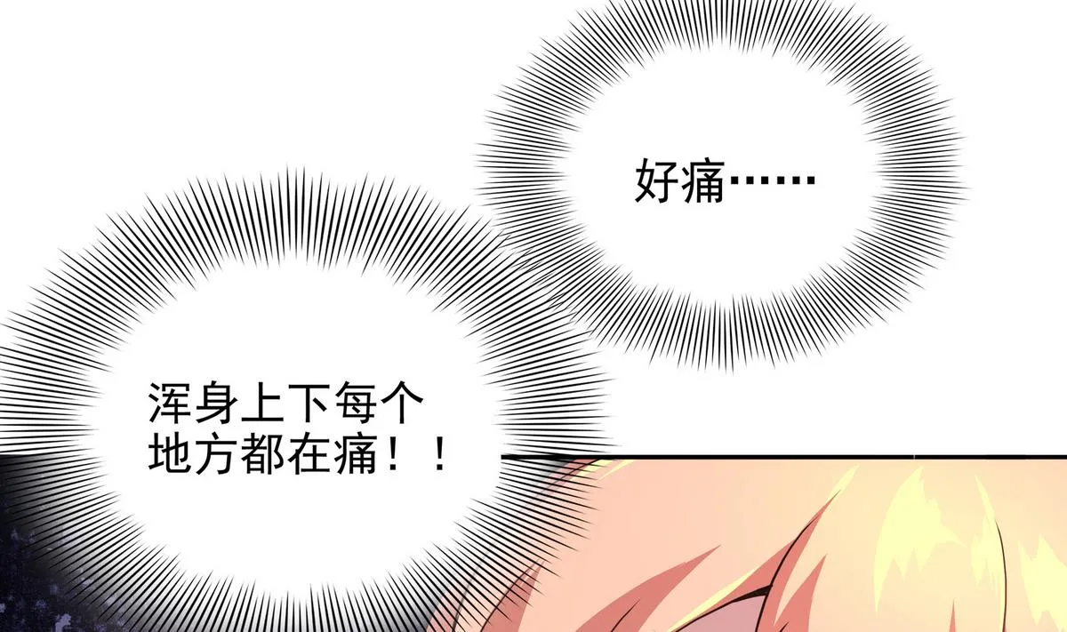 第46话 敖唷难道要……？ 第54页