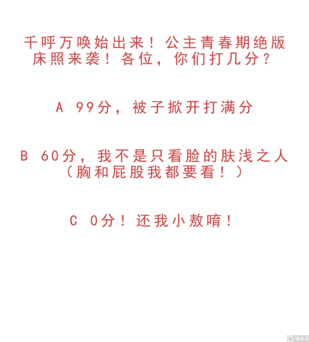 第47话 这……这就发育了？ 第55页