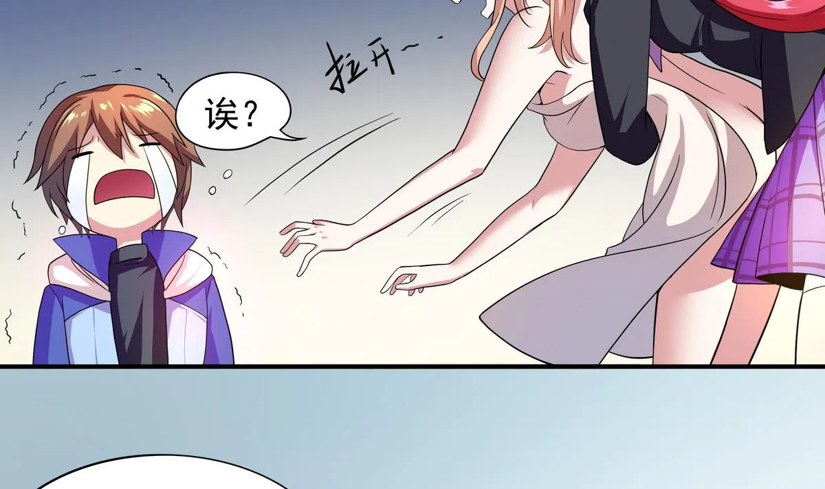 第48话 本宫终于有胸了！ 第14页
