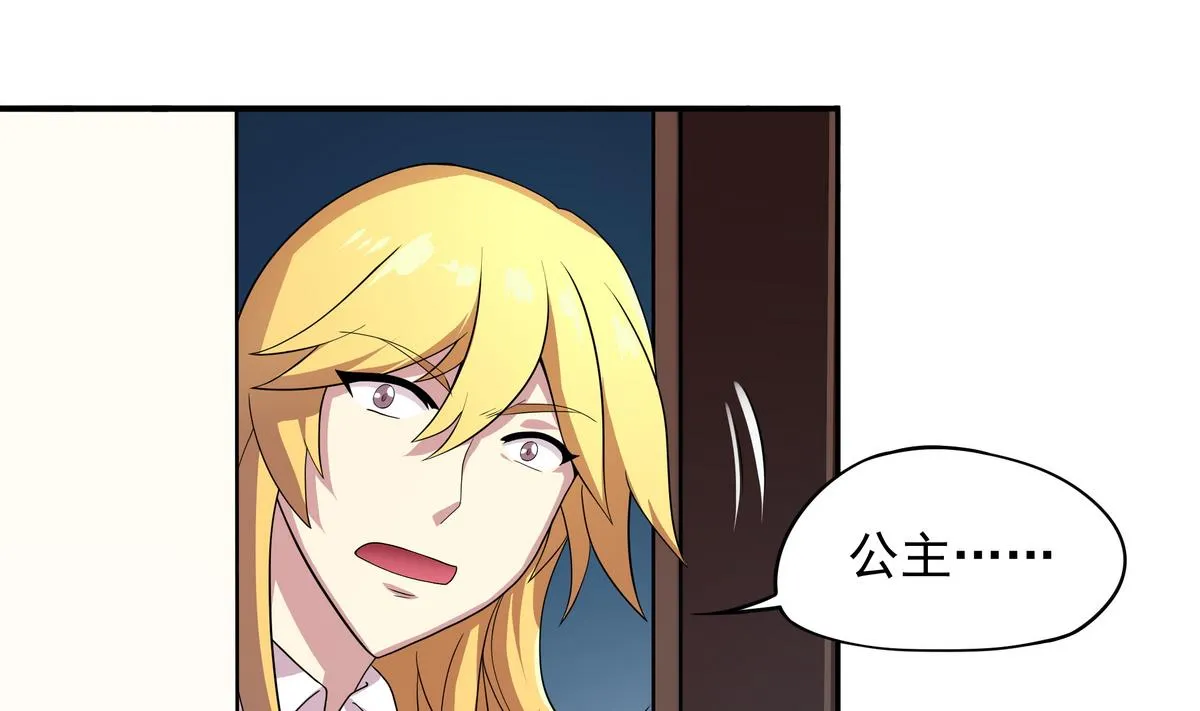 第48话 本宫终于有胸了！ 第20页